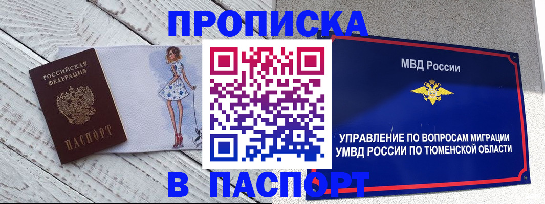 временная регистрация недорого в Вязниках