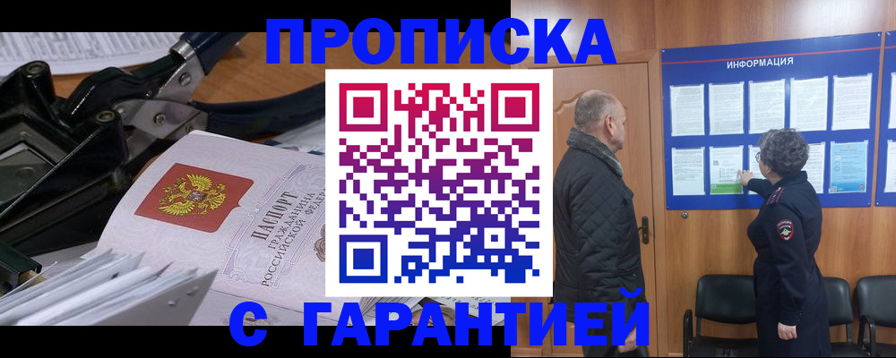 временная регистрация гарантия в Вязниках