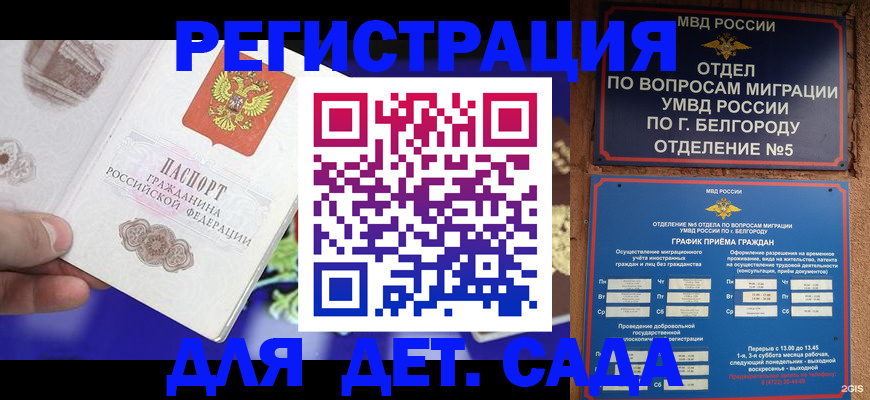 прописка ребенка в Вязниках